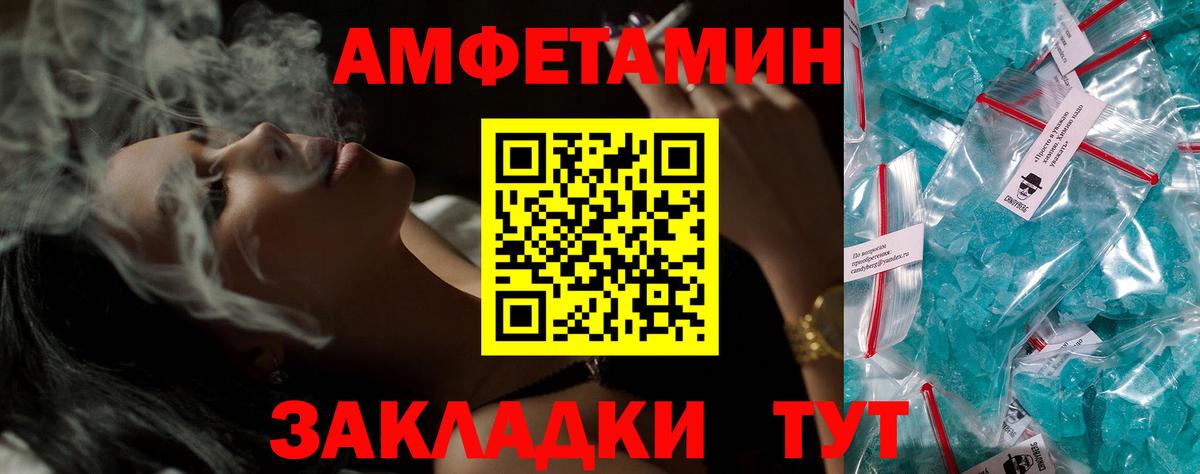 Amphetamine 98%  Амфетамин  Иваново  Amphetamine  Вход с VPN 