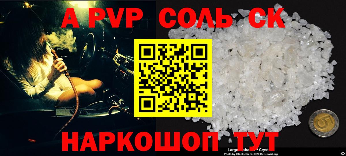 Иваново  А ПВП VHQ  Вход с VPN  A-PVP крисы CK 