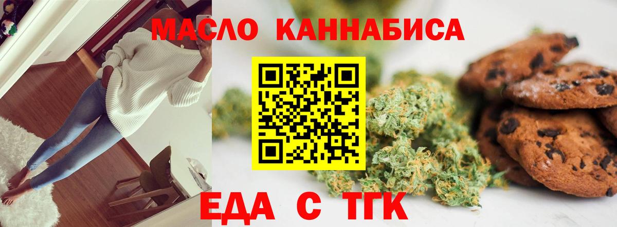 Canna-Cookies марихуана  Вход с VPN  Иваново 
