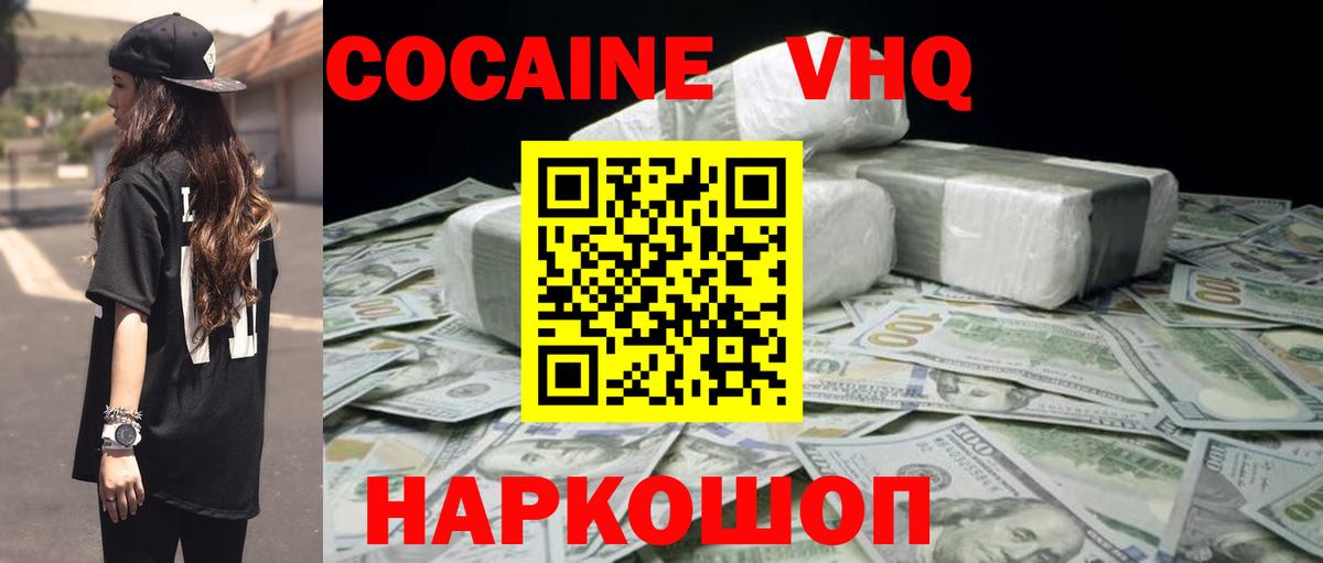 Cocaine FishScale Иваново