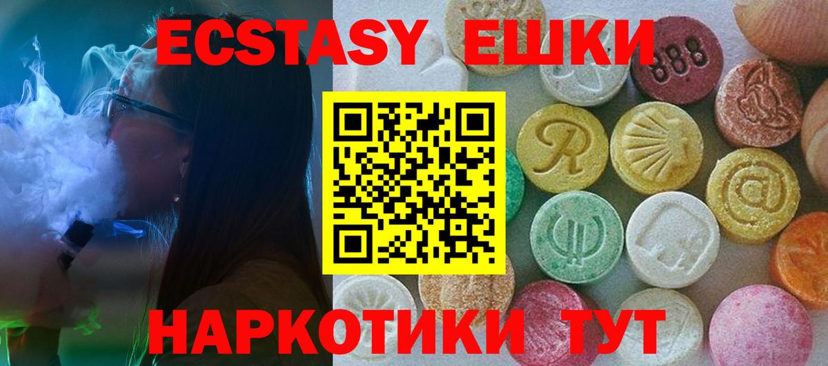Ecstasy диски Иваново
