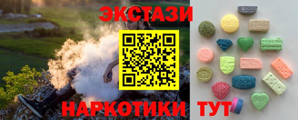 ЭКСТАЗИ 280 MDMA  ЭКСТАЗИ  Иваново  Ecstasy Cube  Вход с VPN 