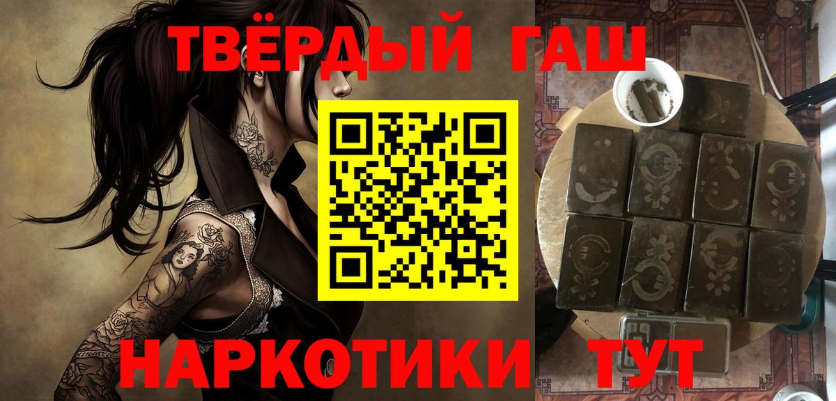 ГАШИШ индика сатива  ГАШИШ Premium  Иваново  Вход с VPN 