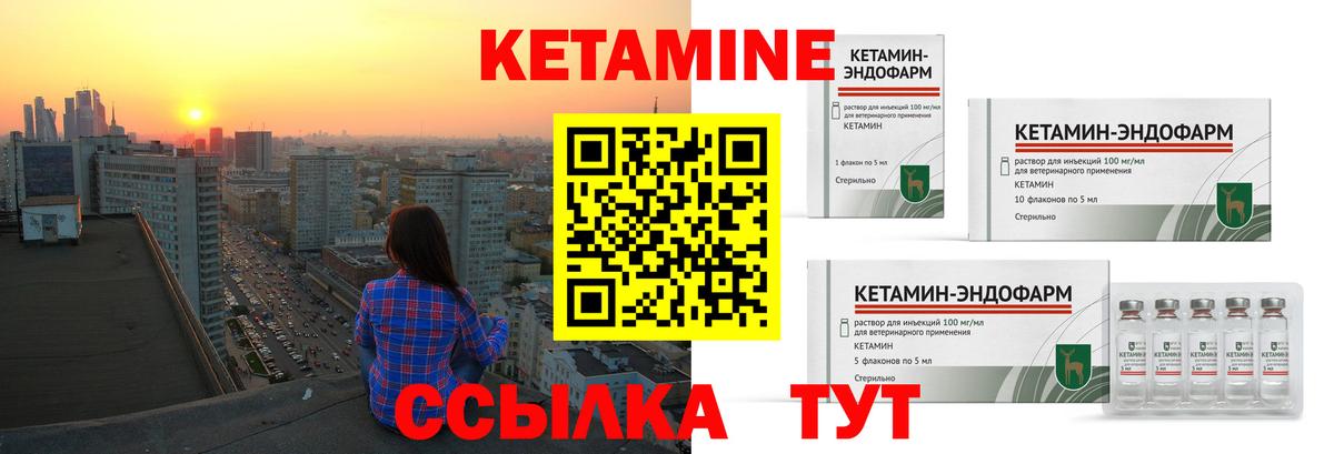 Иваново  Кетамин VHQ  Вход с VPN  КЕТАМИН VHQ 