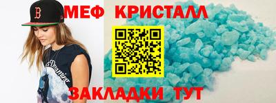 метамфетамин Кунгур