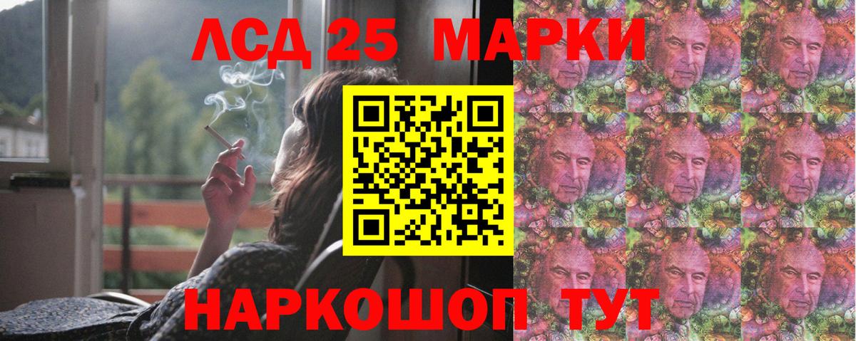 Лсд 25 экстази ecstasy  LSD-25 экстази кислота  ЛСД экстази  Вход с VPN  Иваново 