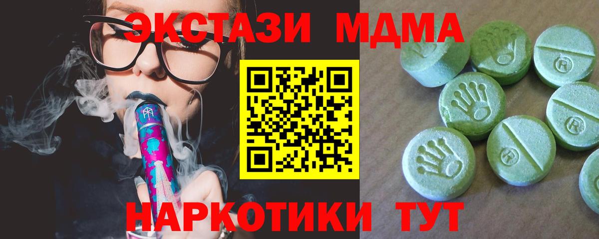 MDMA молли Иваново