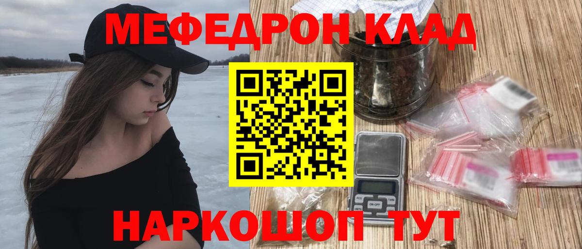 МЯУ-МЯУ  Вход с VPN  МЕФ 4 MMC  МЯУ-МЯУ  МЯУ-МЯУ mephedrone  Иваново 
