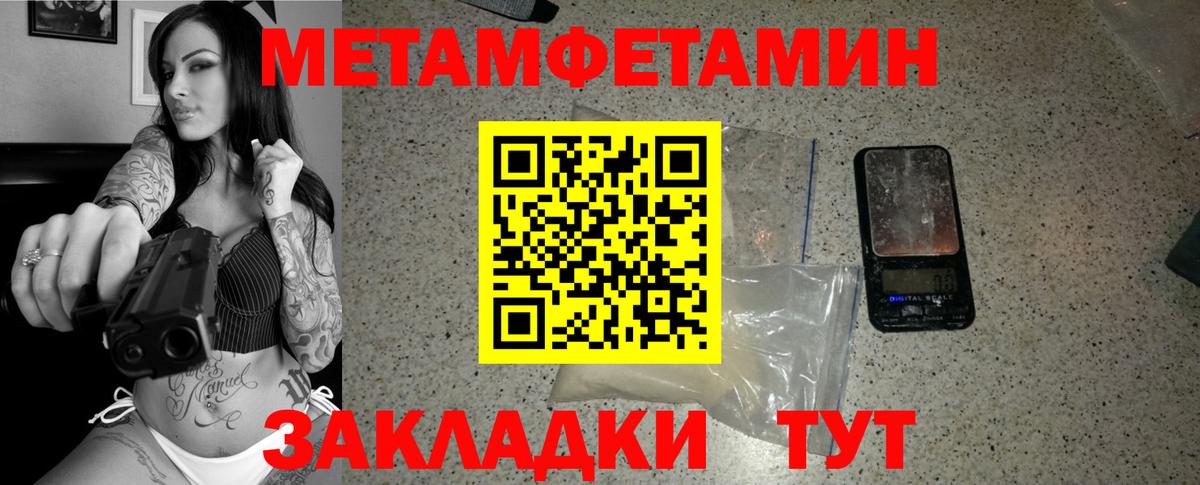 Метамфетамин винт Иваново