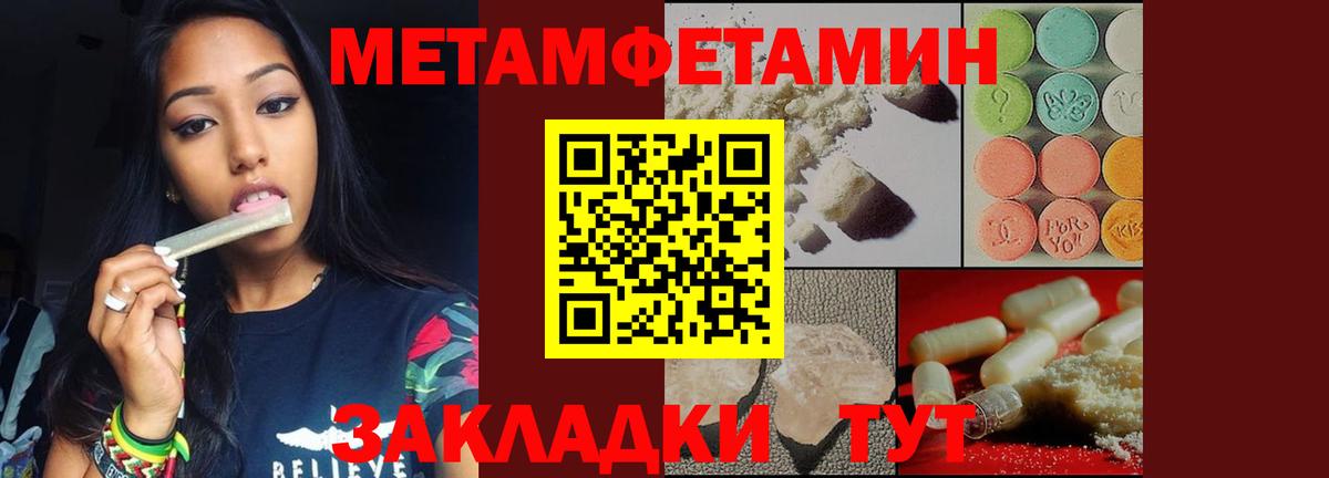 Иваново  МЕТАМФЕТАМИН пудра  Вход с VPN 