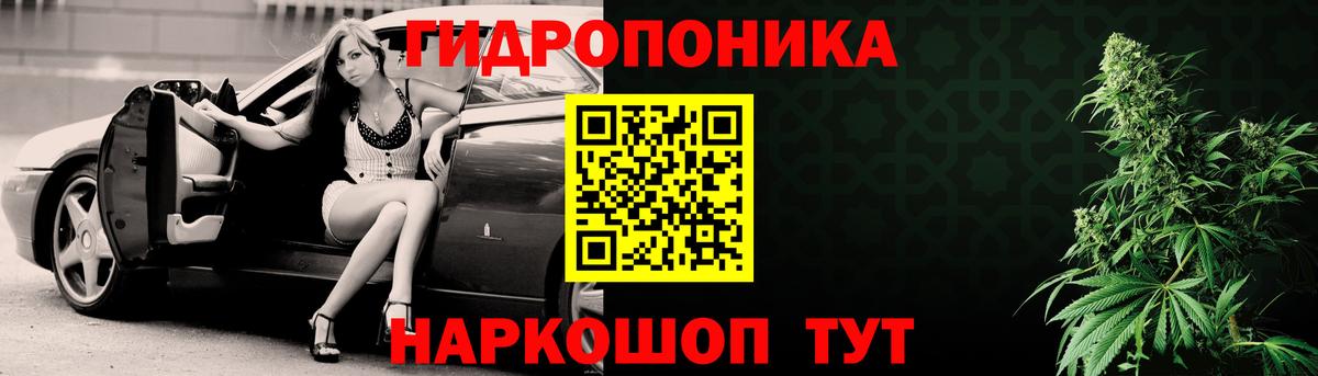 Марихуана ГИДРОПОН Иваново